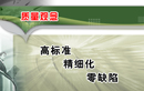 質(zhì)量——空氣能企業(yè)永恒的生命線(xiàn)