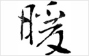 熱水器行業(yè)回暖:湖南空氣能市場前景廣闊