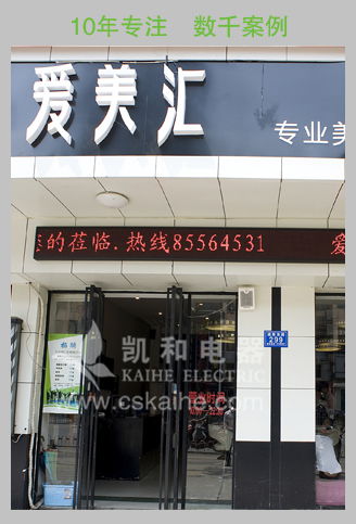 愛(ài)美匯專業(yè)美發(fā)連鎖機(jī)構(gòu)-熱水工程