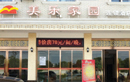 湖南賓館熱水工程特輯(二)