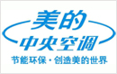 美的中央空調(diào)2013推廣