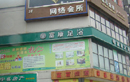 湖南休閑娛樂(lè)熱水工程特輯(三)