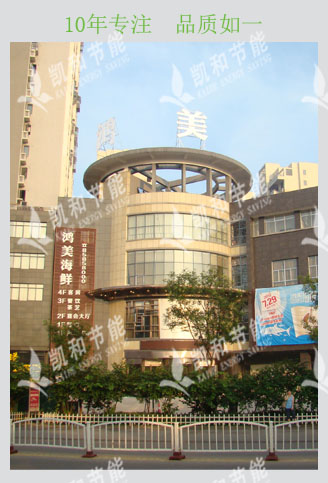 鴻美海鮮酒店—員工宿舍熱水工程
