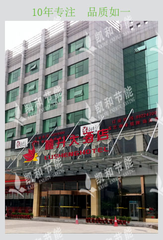 麓升國際大酒店—馳譽(yù)空氣能熱水機(jī)組