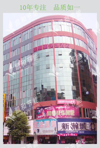 美維雅快捷酒店—馳譽(yù)空氣能熱水機(jī)組