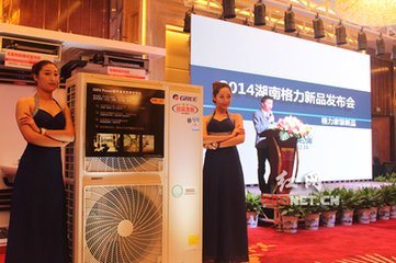 2015格力家用中央空調(diào)新品發(fā)布會(huì)走進(jìn)長(zhǎng)沙