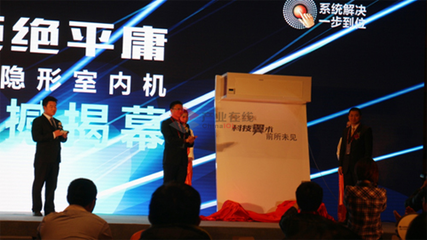 2015格力家用中央空調(diào)新品發(fā)布會(huì)走進(jìn)鄭州