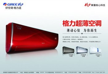 四年三獲國(guó)家獎(jiǎng):格力科技厚積薄發(fā)