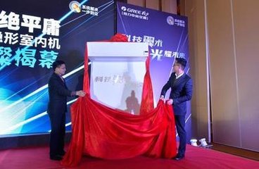 格力“隱形家用中央空調(diào)”誕生 引領(lǐng)行業(yè)新坐標(biāo)