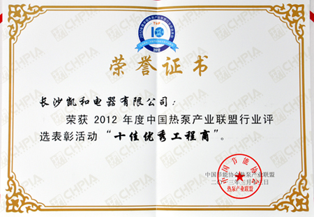 十佳工程商 十佳工程商